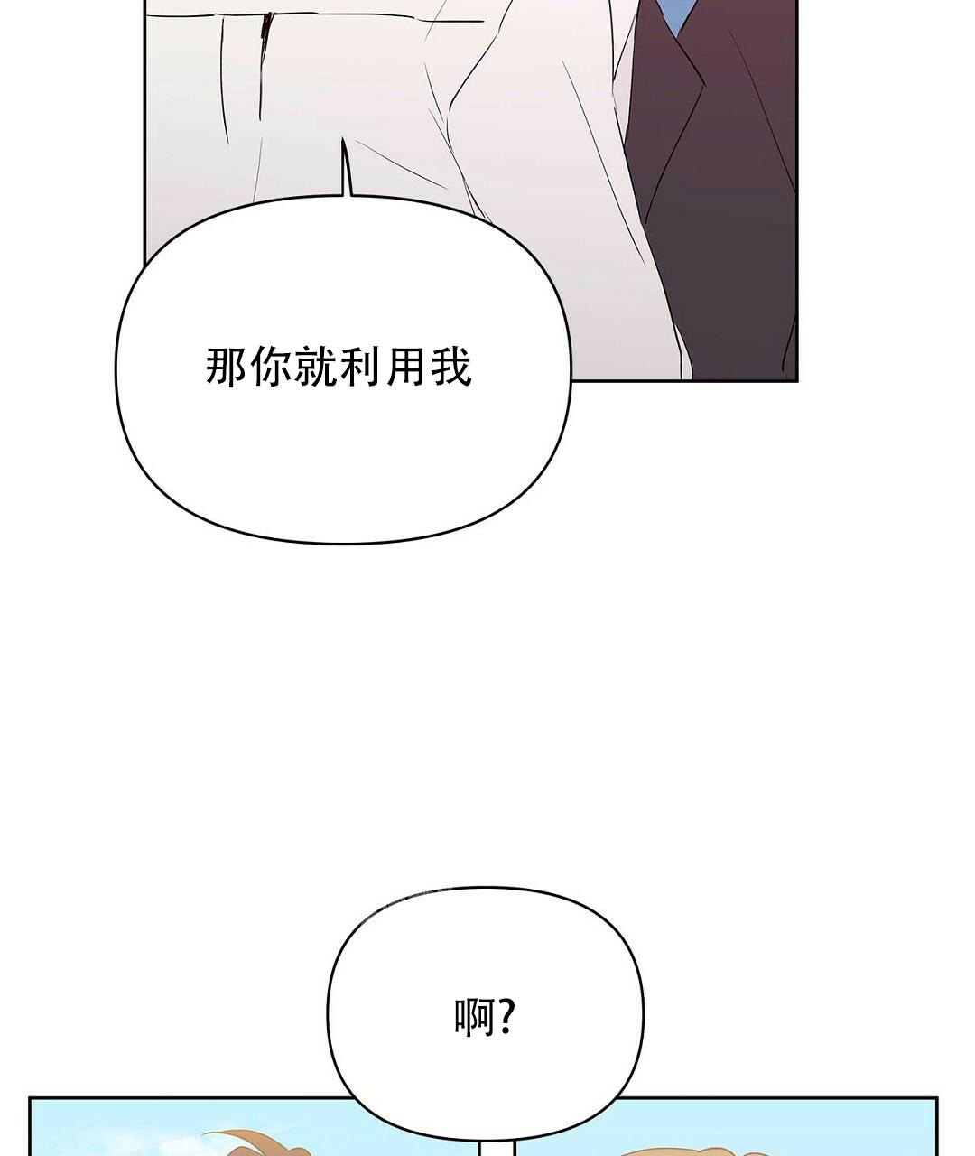 《 B级向导》漫画最新章节第101话免费下拉式在线观看章节第【25】张图片