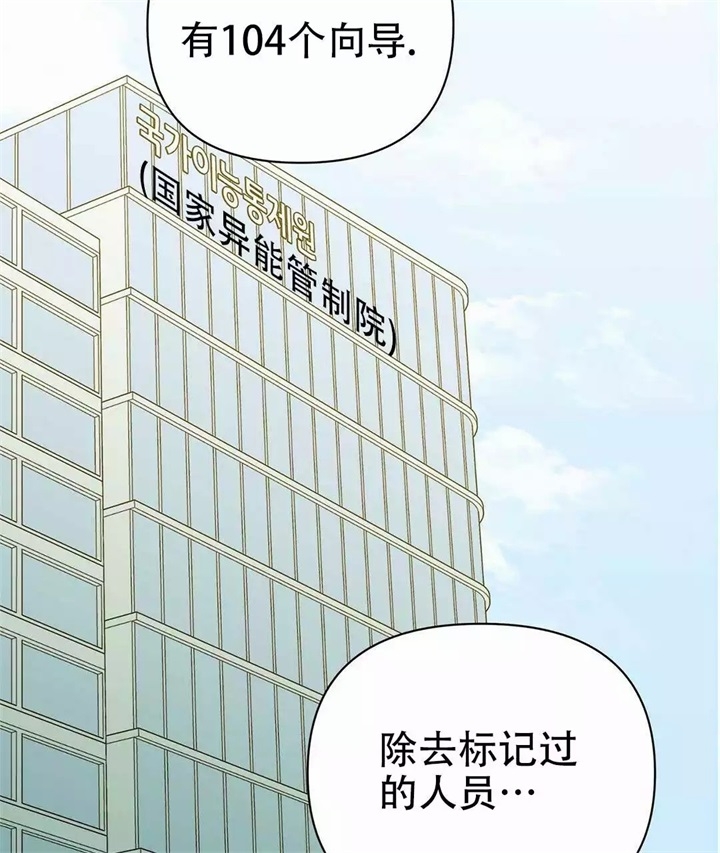 《 B级向导》漫画最新章节第3话免费下拉式在线观看章节第【42】张图片