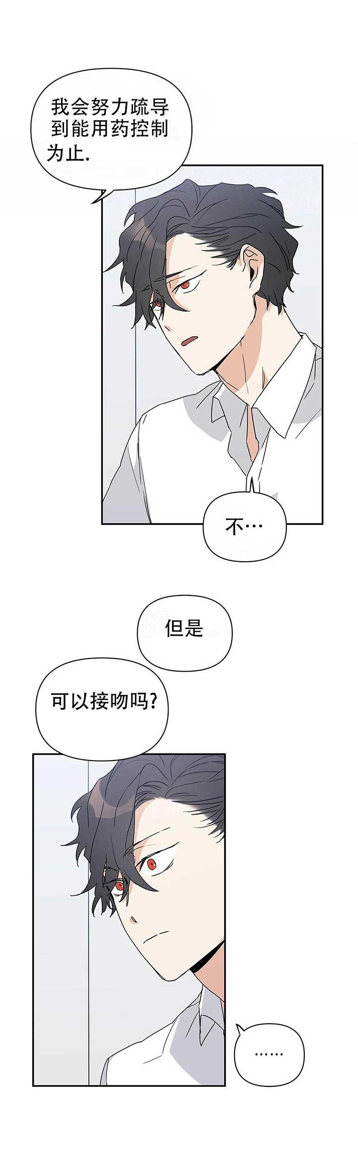 《 B级向导》漫画最新章节第10话免费下拉式在线观看章节第【3】张图片