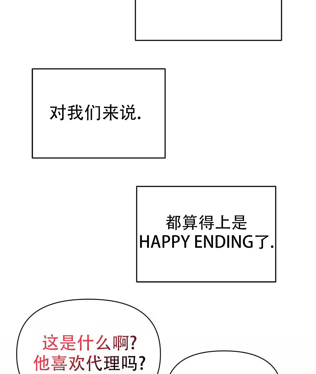 《 B级向导》漫画最新章节第111话免费下拉式在线观看章节第【62】张图片