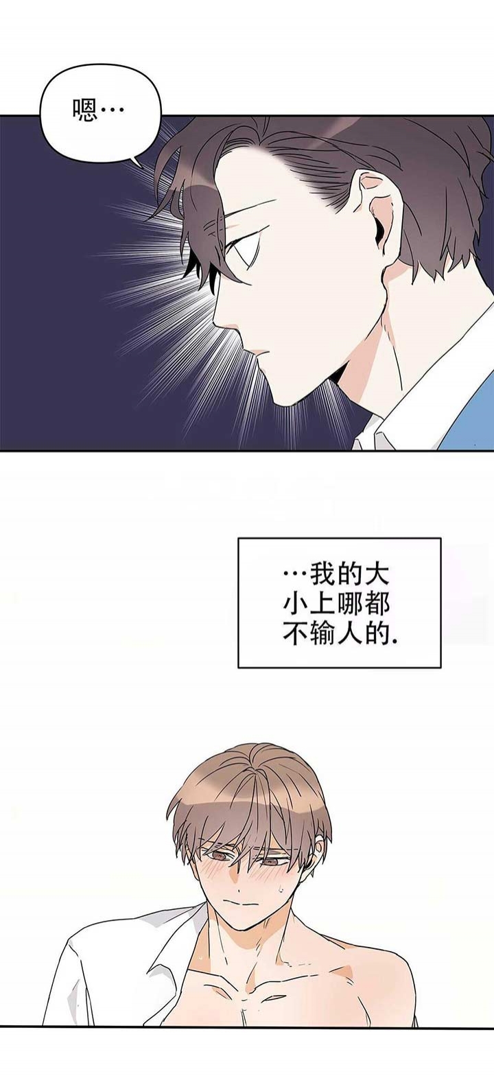 《 B级向导》漫画最新章节第17话免费下拉式在线观看章节第【12】张图片