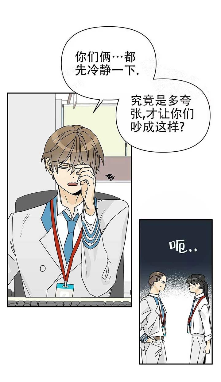 《 B级向导》漫画最新章节第6话免费下拉式在线观看章节第【3】张图片