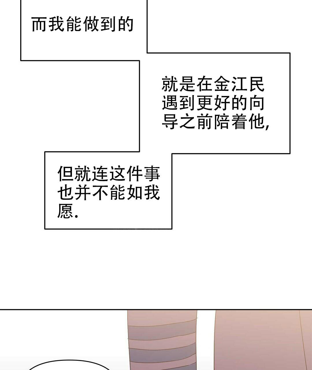 《 B级向导》漫画最新章节第94话免费下拉式在线观看章节第【14】张图片