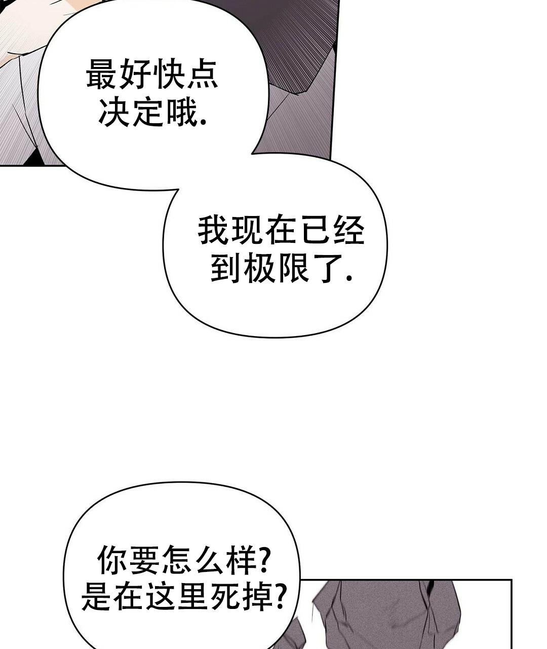 《 B级向导》漫画最新章节第107话免费下拉式在线观看章节第【42】张图片