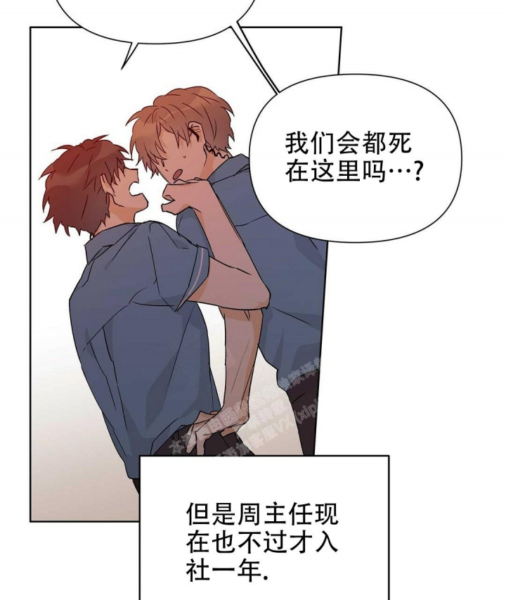 《 B级向导》漫画最新章节第51话免费下拉式在线观看章节第【34】张图片