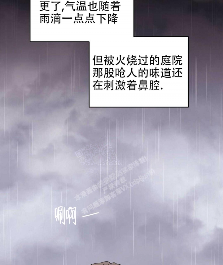 《 B级向导》漫画最新章节第76话免费下拉式在线观看章节第【3】张图片