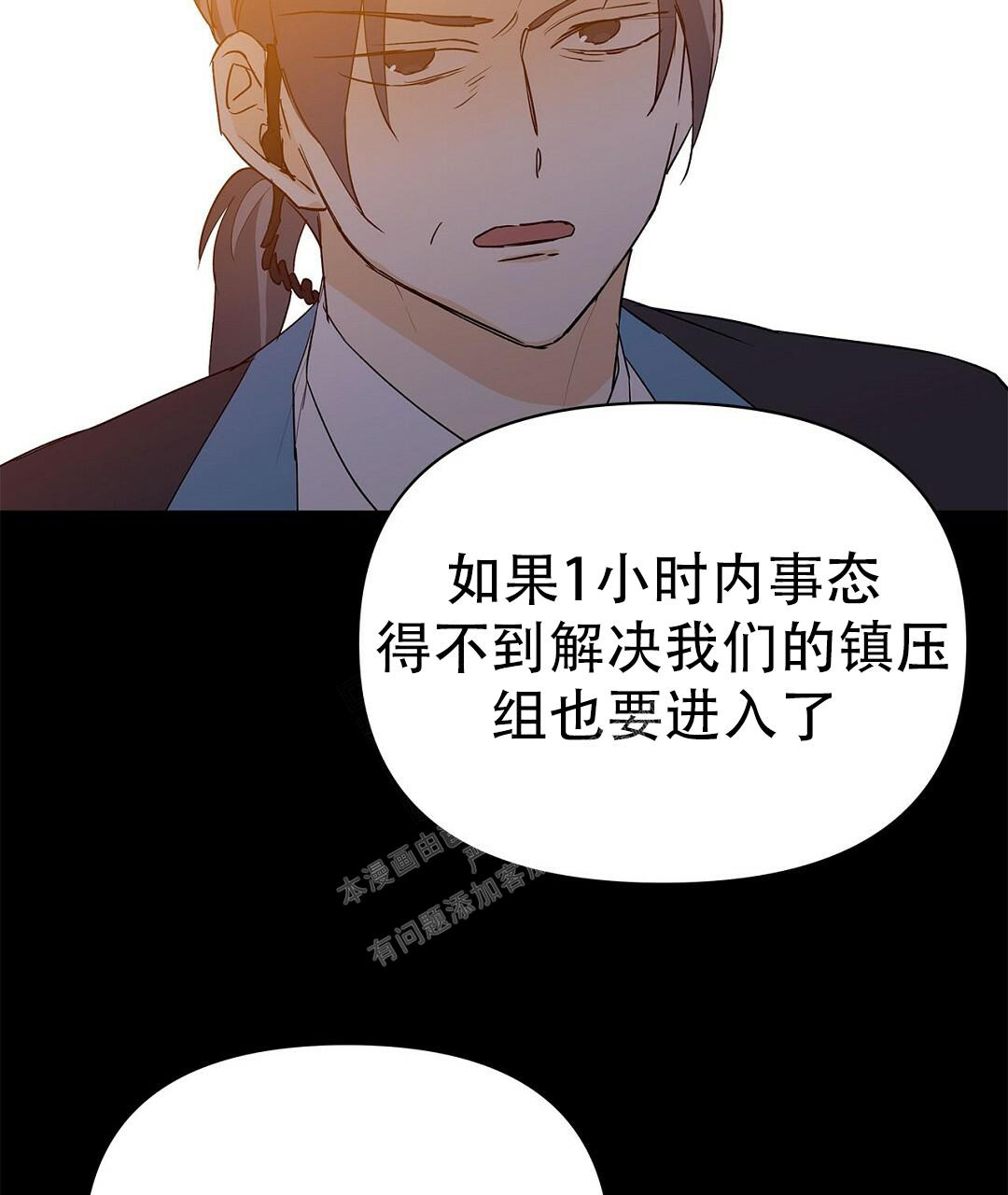 《 B级向导》漫画最新章节第105话免费下拉式在线观看章节第【70】张图片
