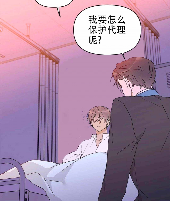 《 B级向导》漫画最新章节第35话免费下拉式在线观看章节第【23】张图片