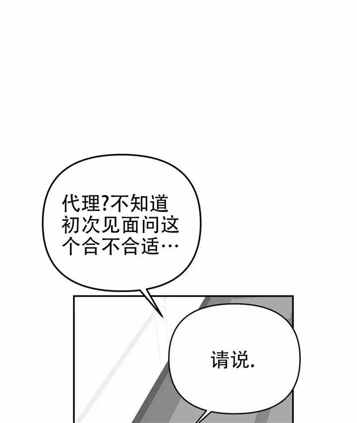 《 B级向导》漫画最新章节第3话免费下拉式在线观看章节第【11】张图片