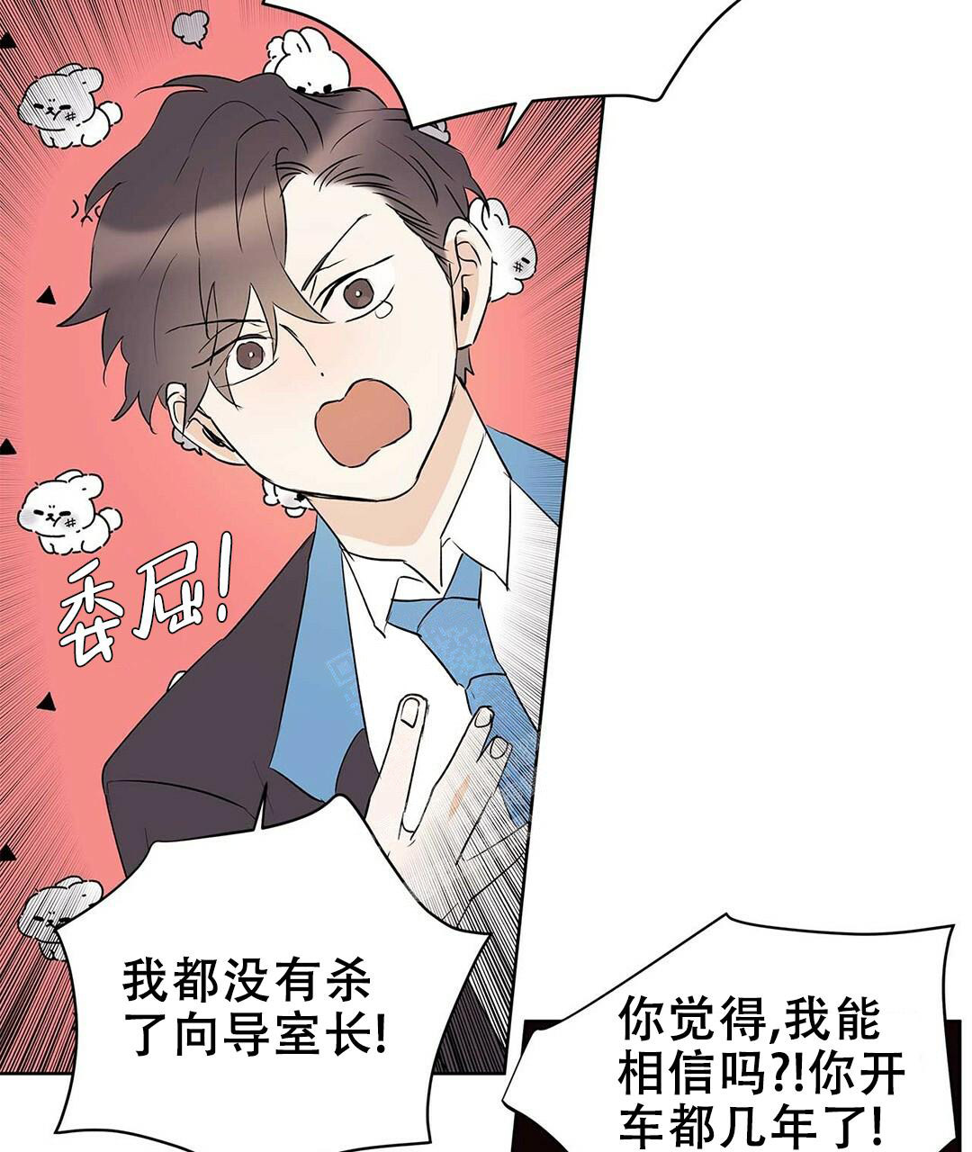 《 B级向导》漫画最新章节第91话免费下拉式在线观看章节第【14】张图片