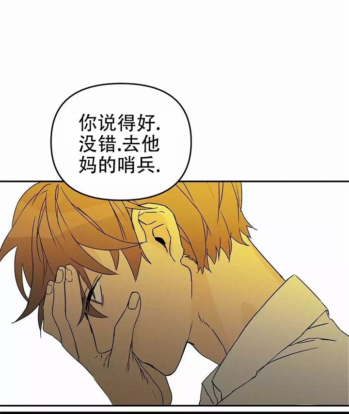 《 B级向导》漫画最新章节第1话免费下拉式在线观看章节第【38】张图片