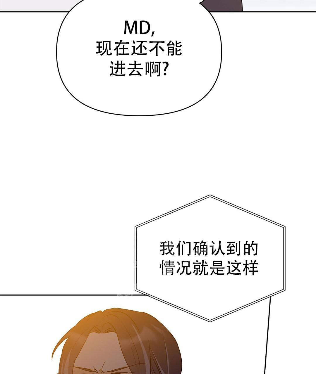 《 B级向导》漫画最新章节第104话免费下拉式在线观看章节第【70】张图片