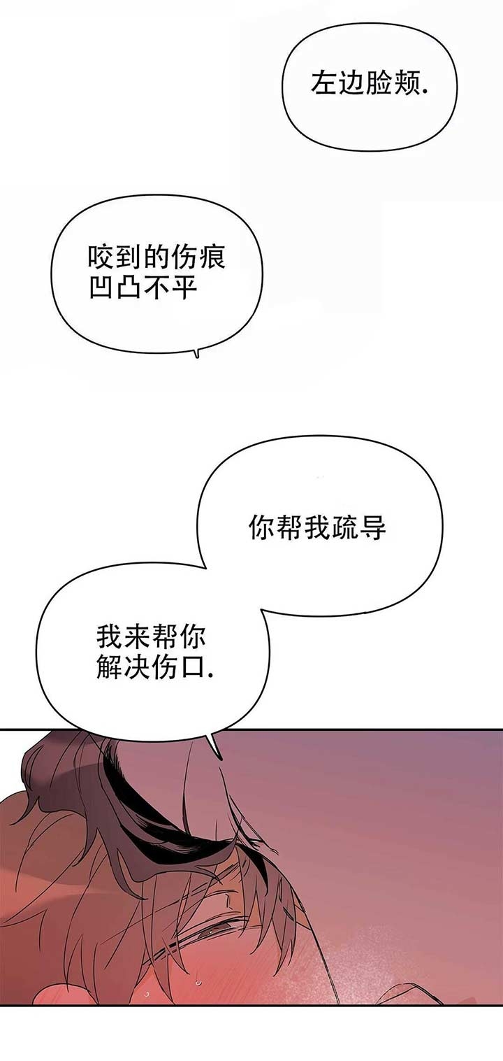 《 B级向导》漫画最新章节第16话免费下拉式在线观看章节第【13】张图片