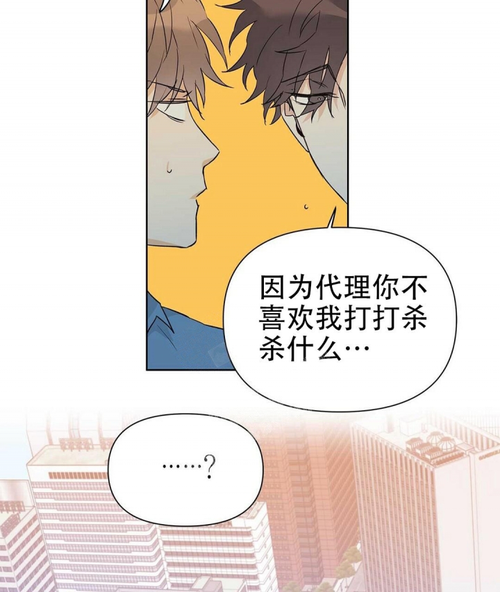 《 B级向导》漫画最新章节第52话免费下拉式在线观看章节第【40】张图片