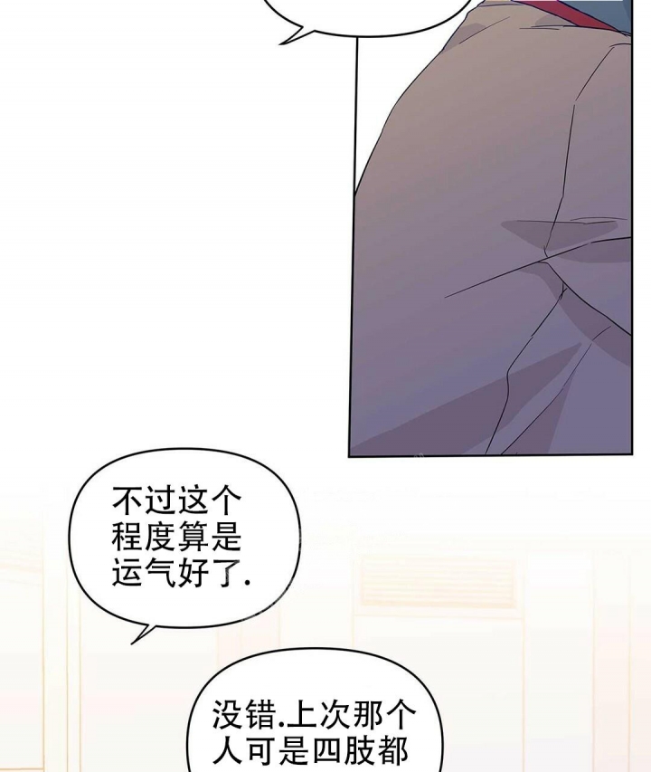 《 B级向导》漫画最新章节第31话免费下拉式在线观看章节第【30】张图片