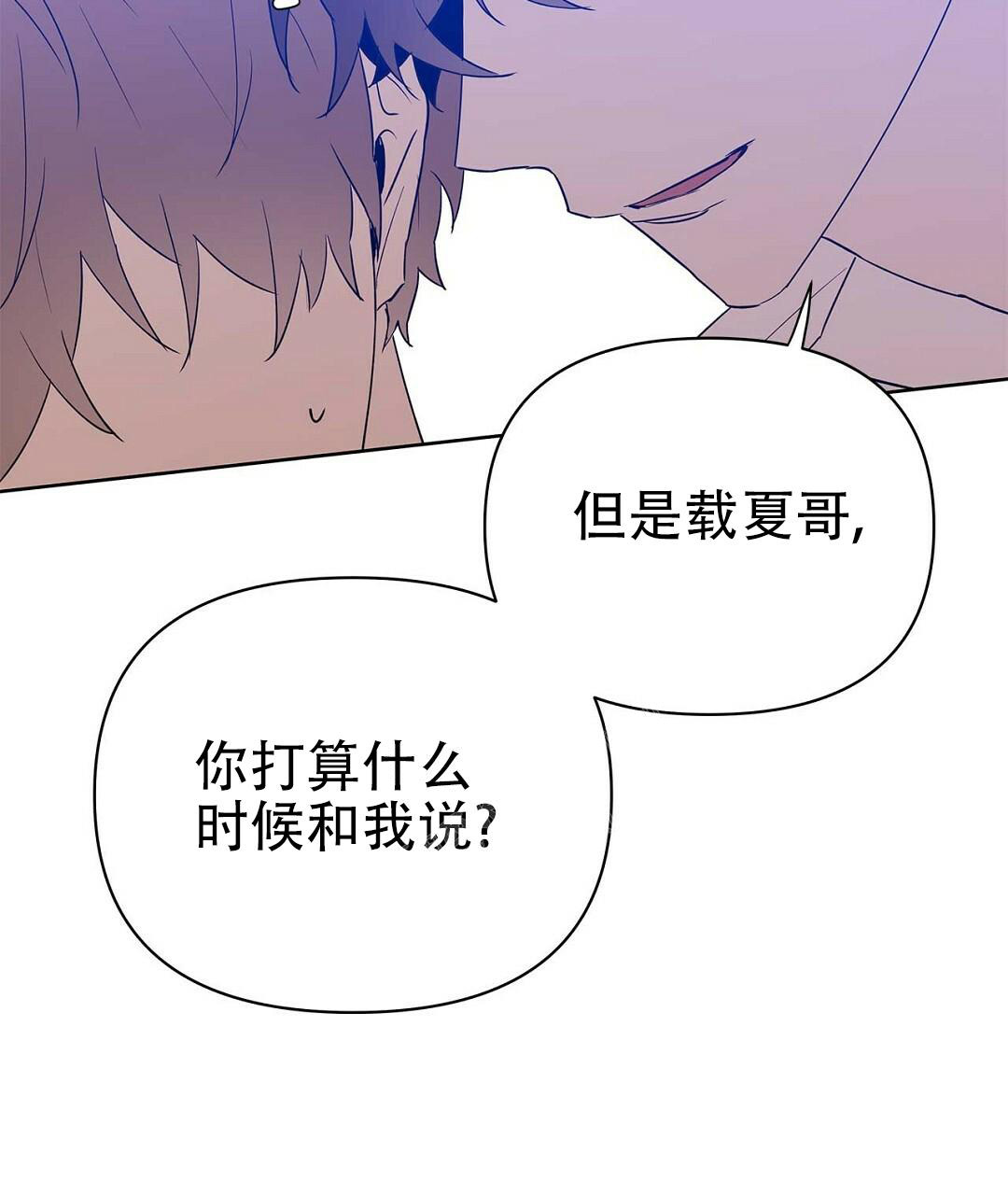 《 B级向导》漫画最新章节第95话免费下拉式在线观看章节第【52】张图片