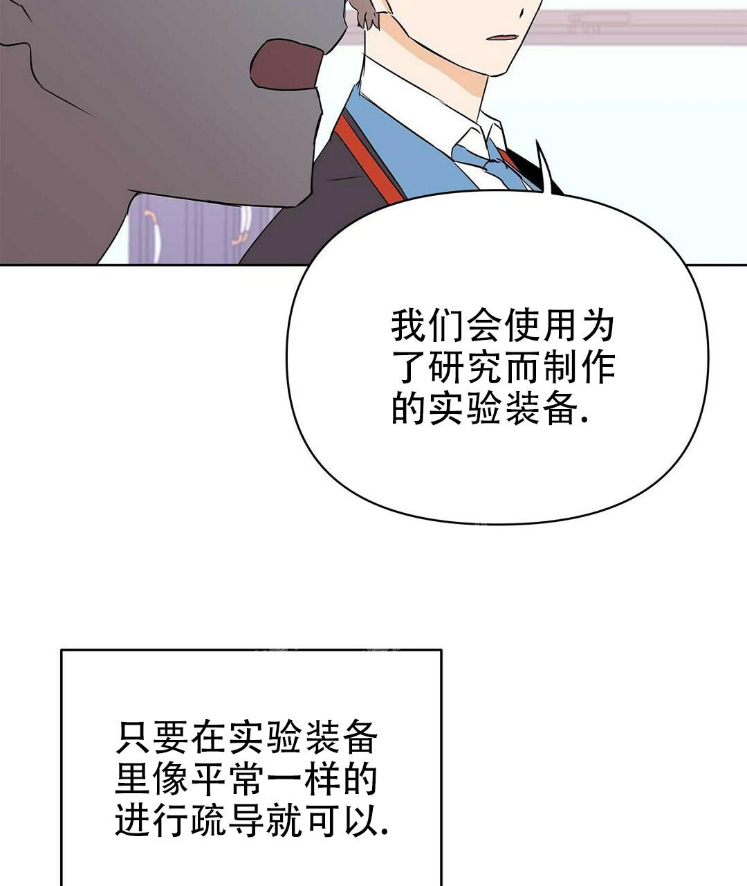 《 B级向导》漫画最新章节第88话免费下拉式在线观看章节第【72】张图片