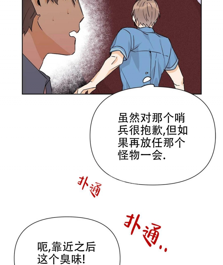 《 B级向导》漫画最新章节第51话免费下拉式在线观看章节第【42】张图片