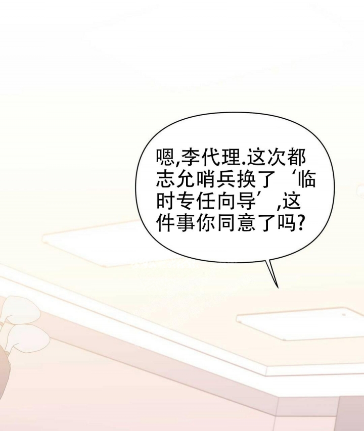 《 B级向导》漫画最新章节第66话免费下拉式在线观看章节第【56】张图片