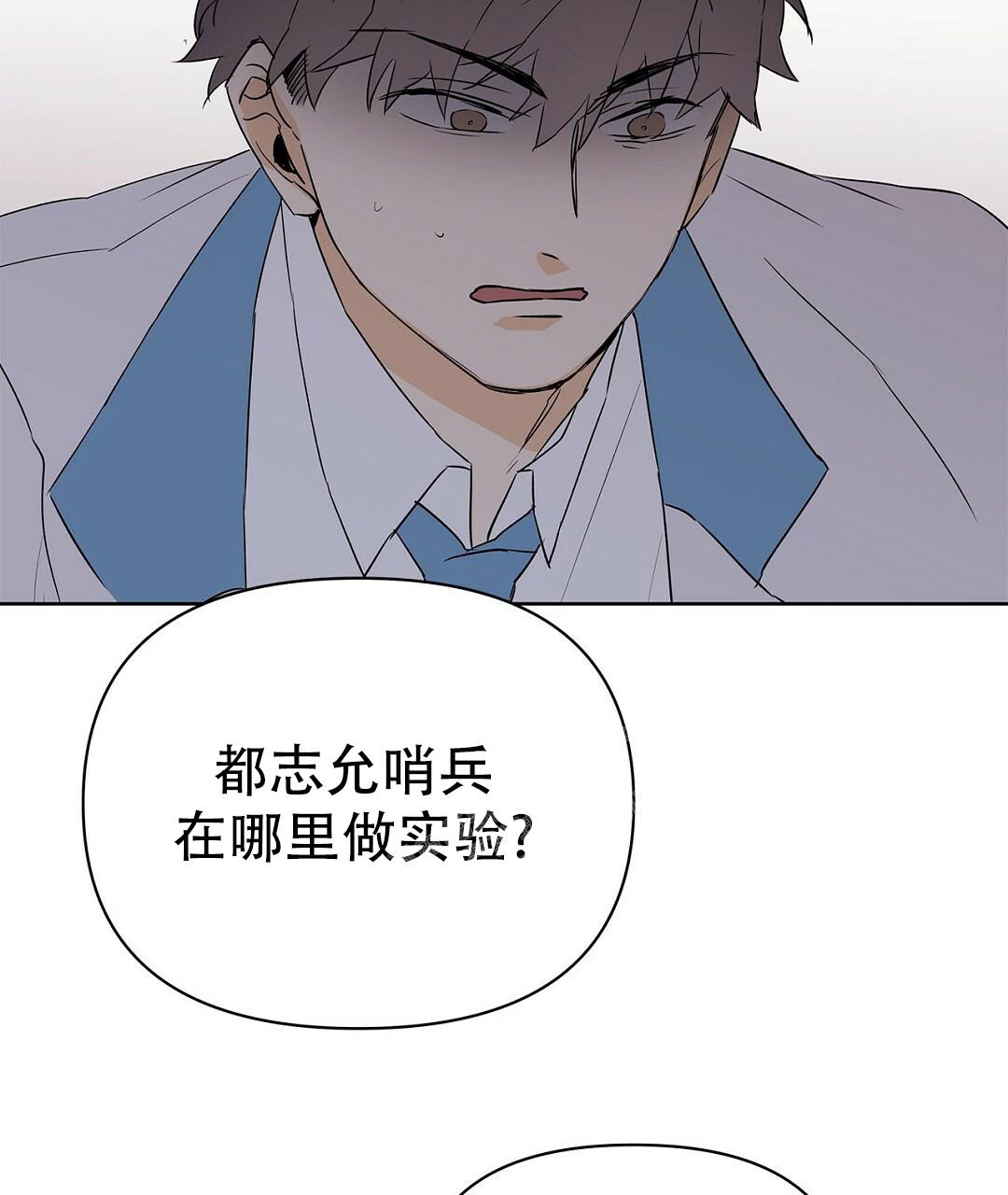 《 B级向导》漫画最新章节第104话免费下拉式在线观看章节第【35】张图片