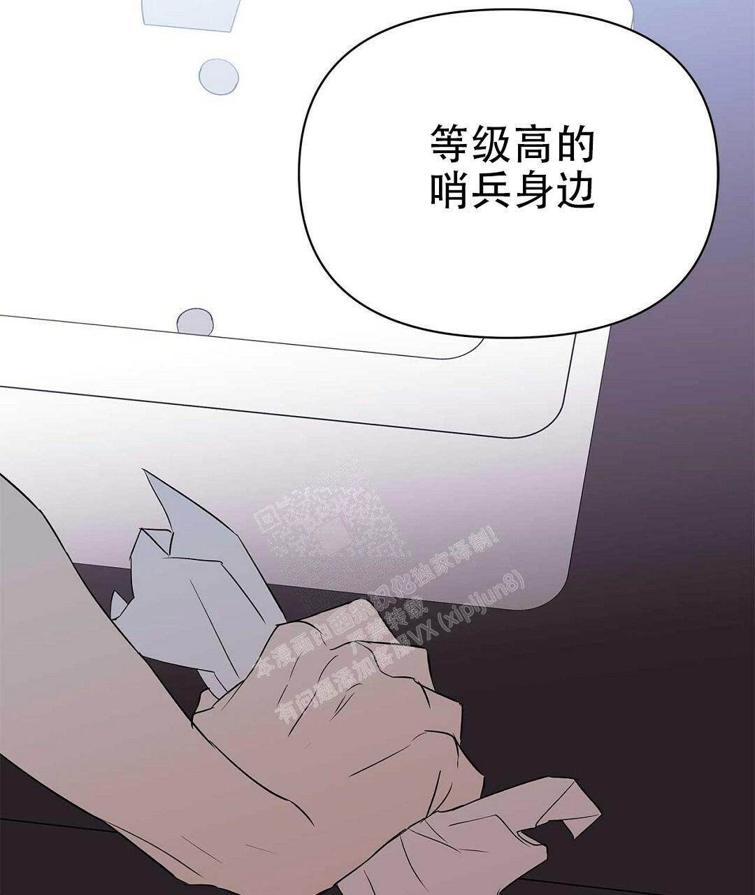 《 B级向导》漫画最新章节第87话免费下拉式在线观看章节第【71】张图片