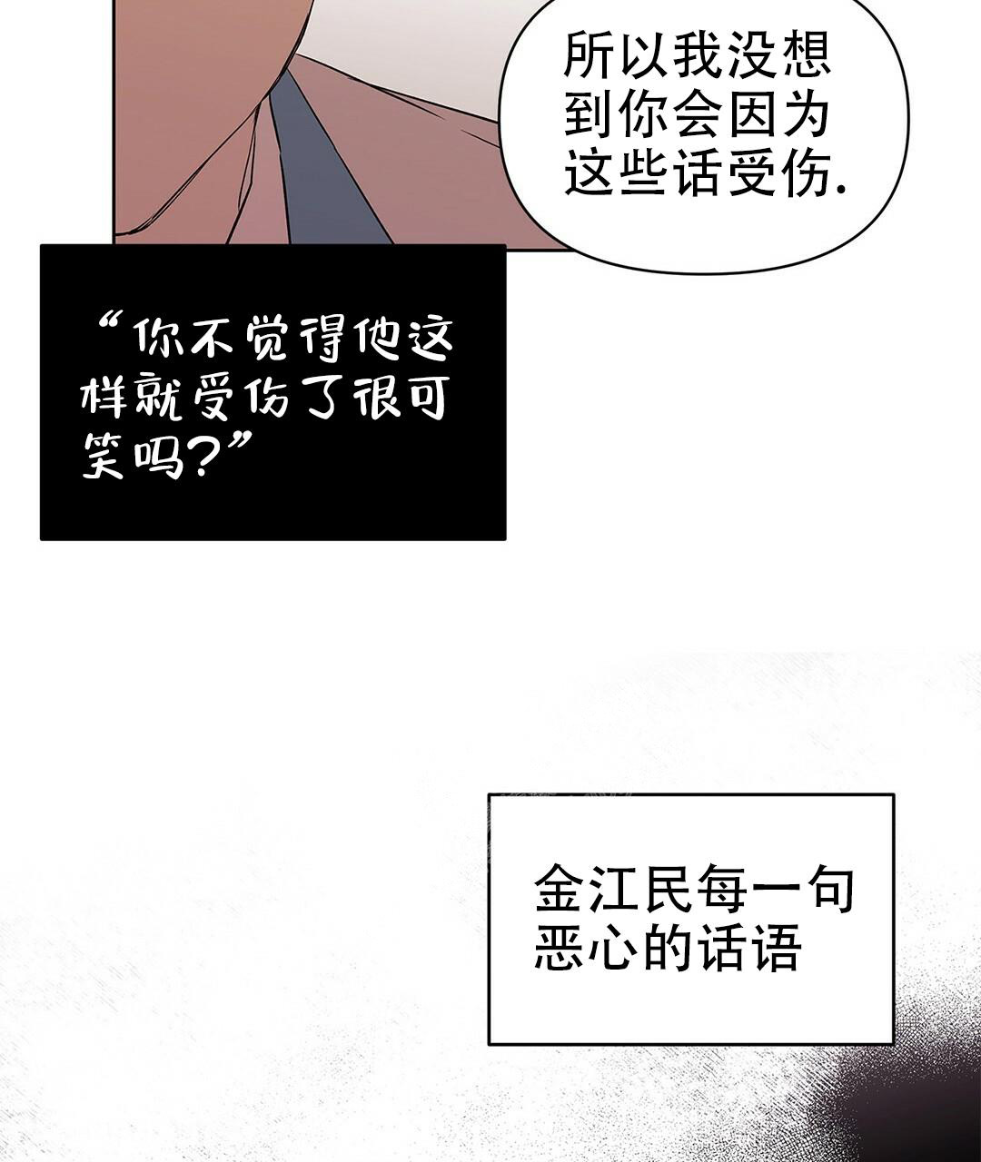 《 B级向导》漫画最新章节第93话免费下拉式在线观看章节第【29】张图片