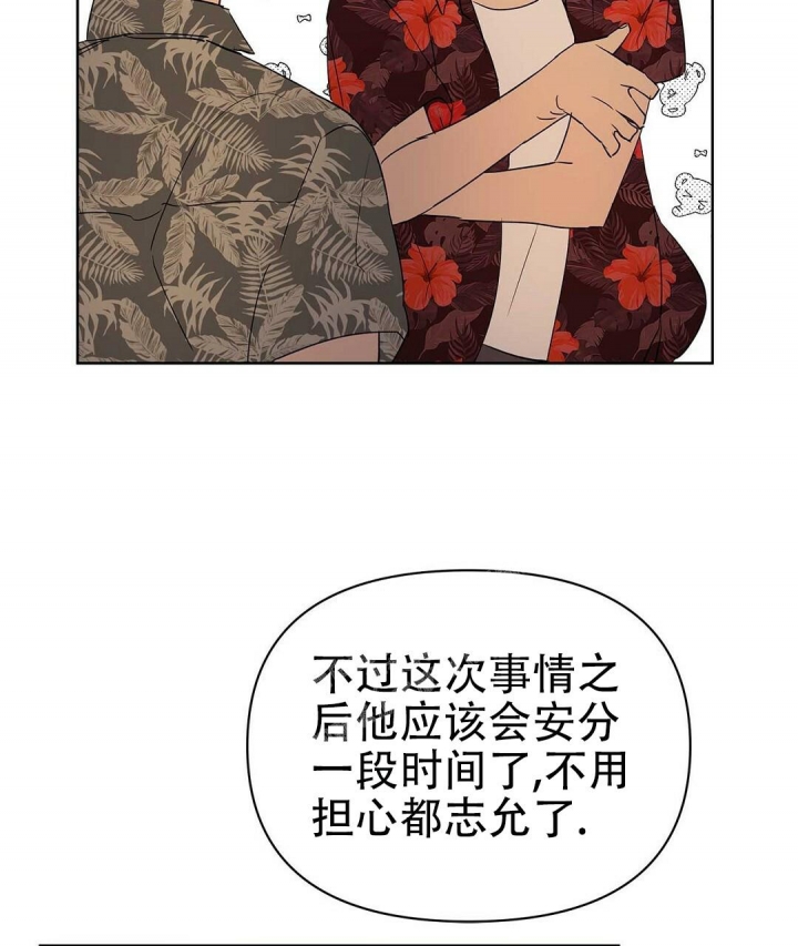 《 B级向导》漫画最新章节第69话免费下拉式在线观看章节第【61】张图片