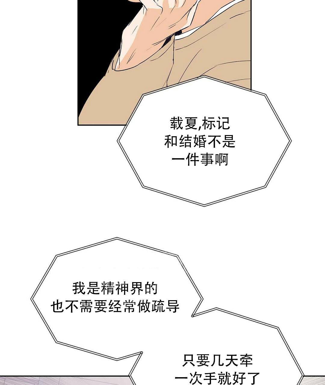 《 B级向导》漫画最新章节第98话免费下拉式在线观看章节第【48】张图片