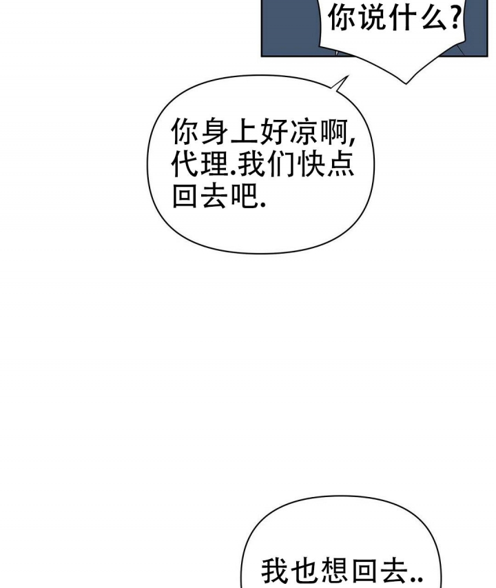 《 B级向导》漫画最新章节第83话免费下拉式在线观看章节第【22】张图片