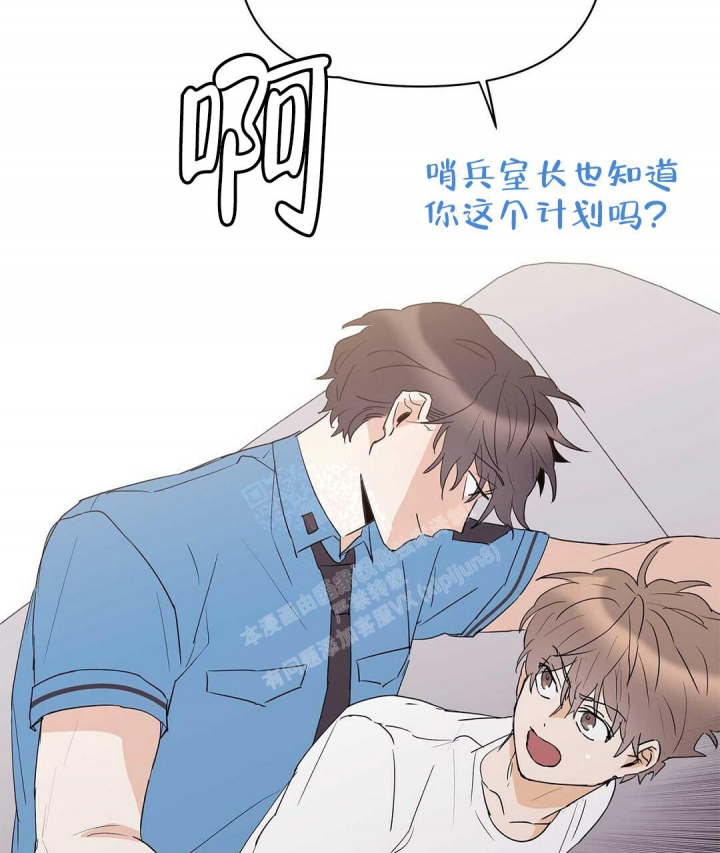 《 B级向导》漫画最新章节第78话免费下拉式在线观看章节第【47】张图片