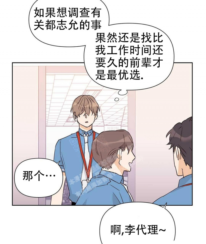 《 B级向导》漫画最新章节第59话免费下拉式在线观看章节第【8】张图片