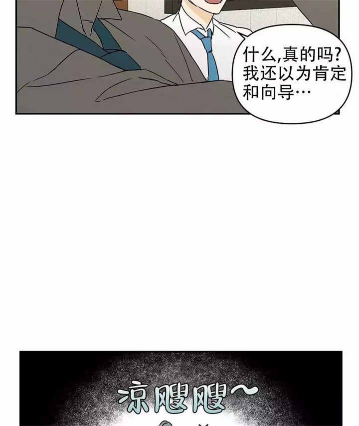 《 B级向导》漫画最新章节第2话免费下拉式在线观看章节第【14】张图片