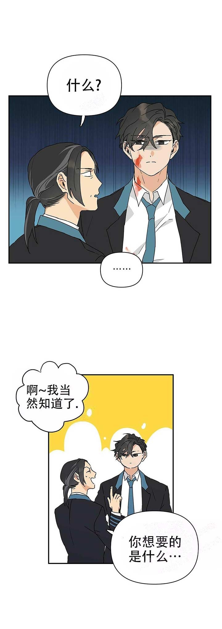 《 B级向导》漫画最新章节第12话免费下拉式在线观看章节第【16】张图片