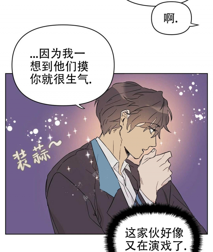 《 B级向导》漫画最新章节第37话免费下拉式在线观看章节第【15】张图片