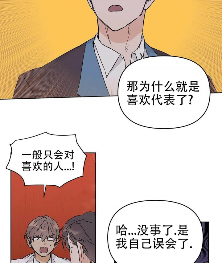 《 B级向导》漫画最新章节第37话免费下拉式在线观看章节第【11】张图片