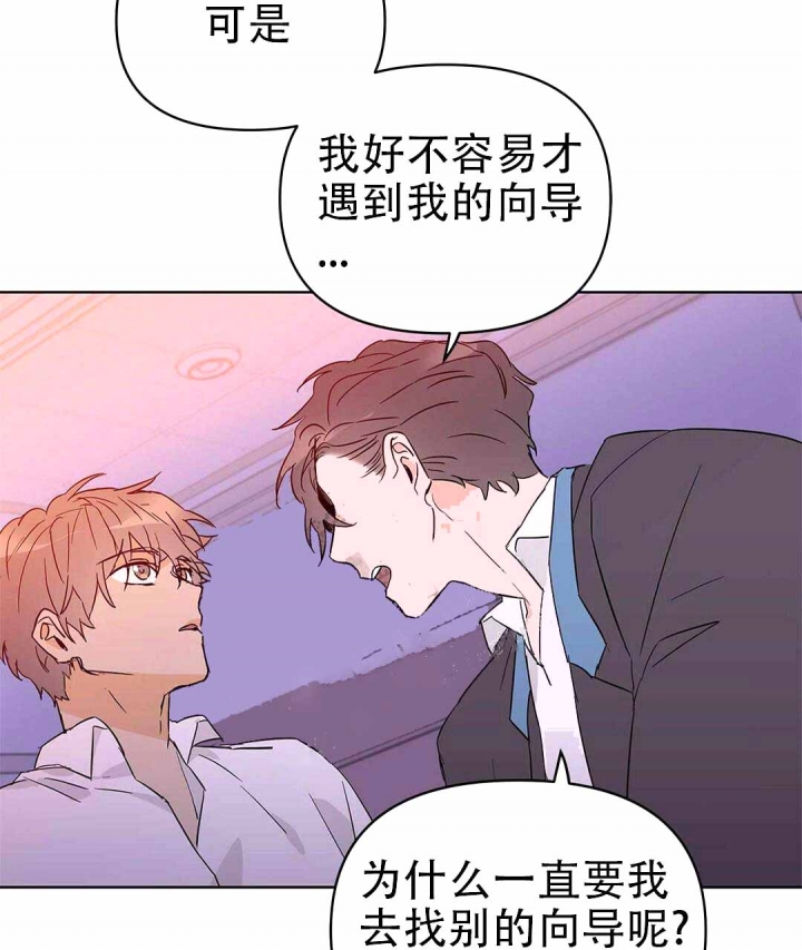 《 B级向导》漫画最新章节第36话免费下拉式在线观看章节第【34】张图片