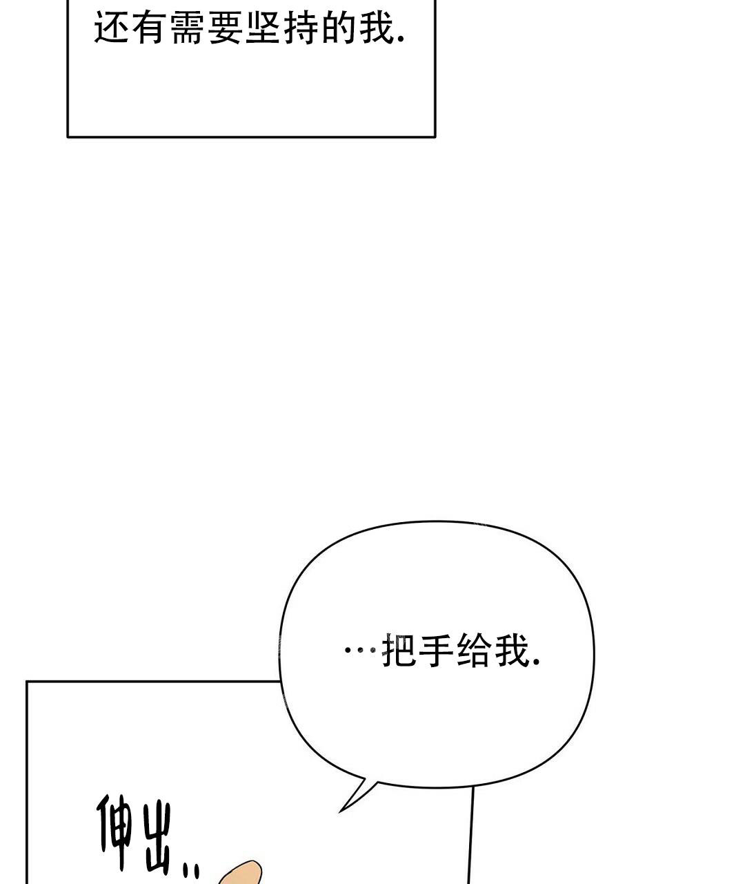 《 B级向导》漫画最新章节第85话免费下拉式在线观看章节第【9】张图片