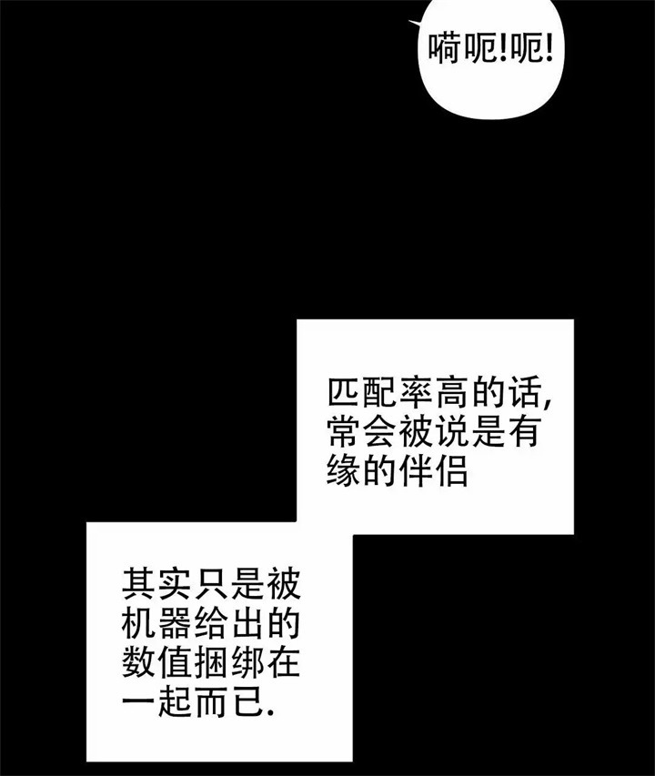 《 B级向导》漫画最新章节第1话免费下拉式在线观看章节第【47】张图片