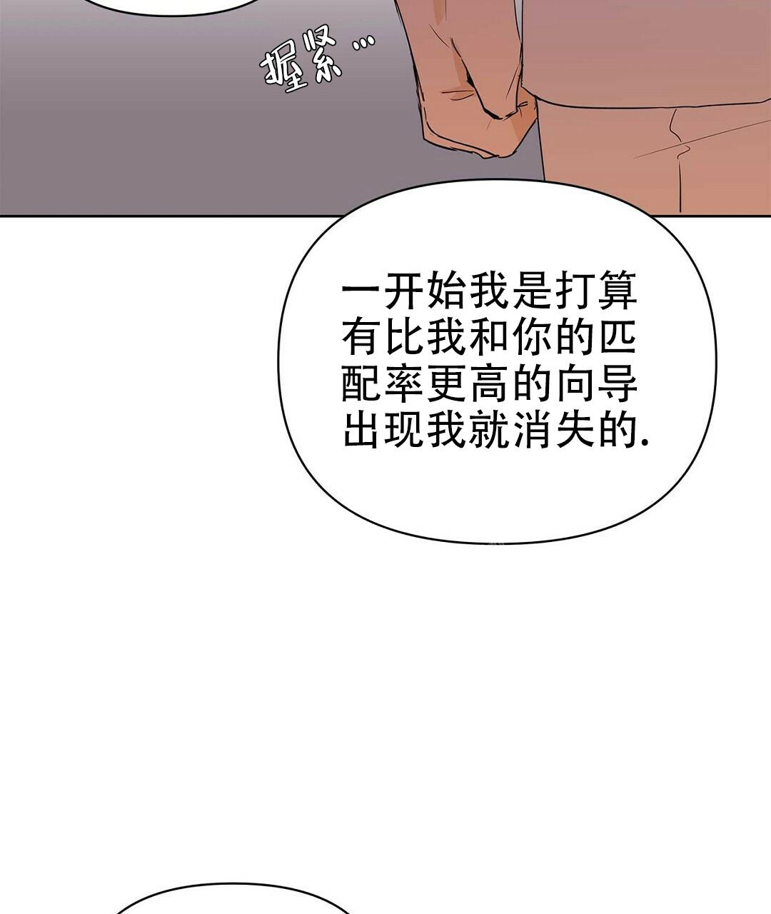 《 B级向导》漫画最新章节第94话免费下拉式在线观看章节第【16】张图片