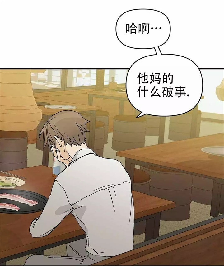 《 B级向导》漫画最新章节第1话免费下拉式在线观看章节第【36】张图片