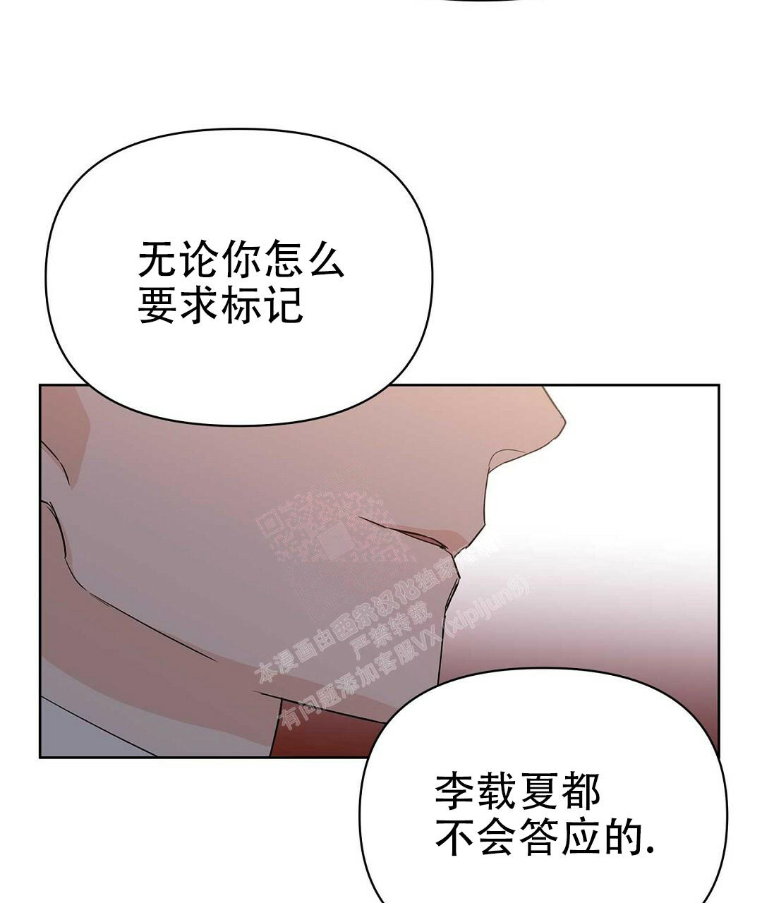 《 B级向导》漫画最新章节第94话免费下拉式在线观看章节第【48】张图片