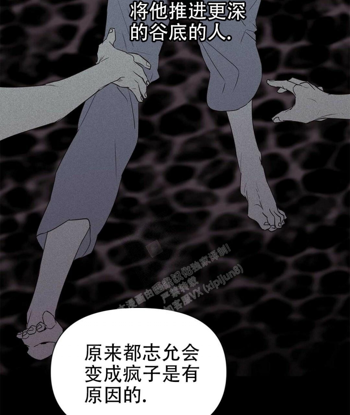 《 B级向导》漫画最新章节第59话免费下拉式在线观看章节第【56】张图片