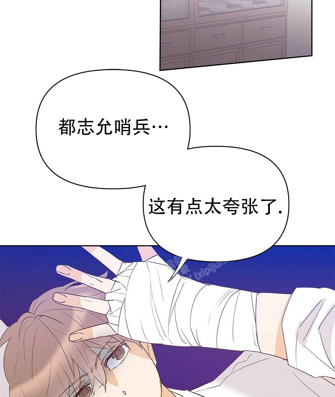 《 B级向导》漫画最新章节第95话免费下拉式在线观看章节第【46】张图片