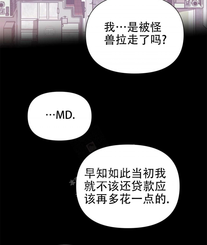 《 B级向导》漫画最新章节第52话免费下拉式在线观看章节第【14】张图片