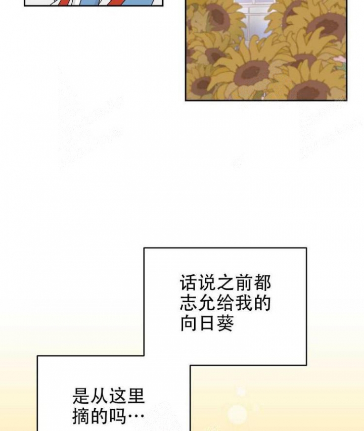 《 B级向导》漫画最新章节第27话免费下拉式在线观看章节第【7】张图片