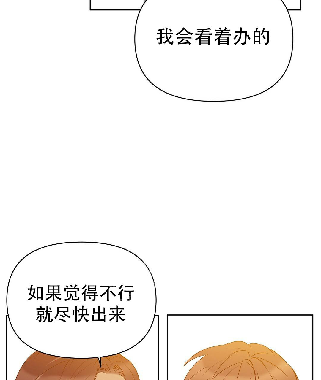 《 B级向导》漫画最新章节第105话免费下拉式在线观看章节第【4】张图片
