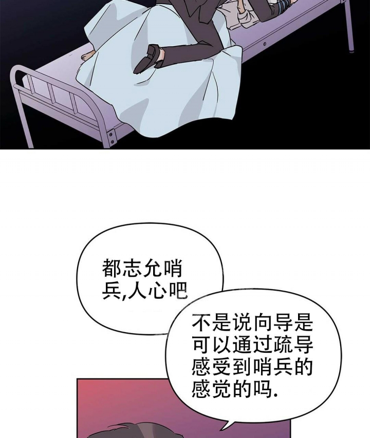 《 B级向导》漫画最新章节第37话免费下拉式在线观看章节第【41】张图片