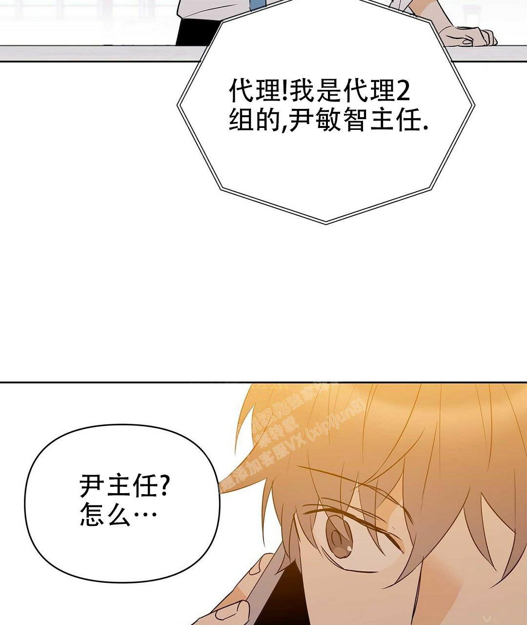 《 B级向导》漫画最新章节第89话免费下拉式在线观看章节第【66】张图片