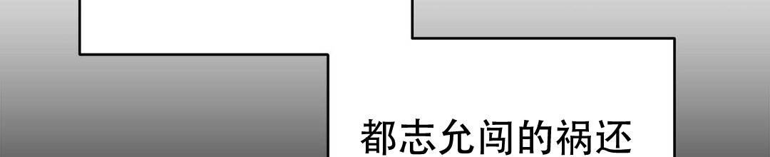 《 B级向导》漫画最新章节第90话免费下拉式在线观看章节第【55】张图片