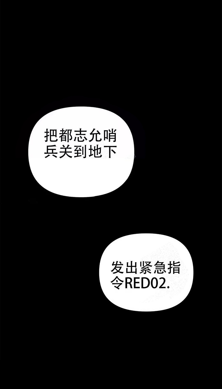 《 B级向导》漫画最新章节第4话免费下拉式在线观看章节第【22】张图片